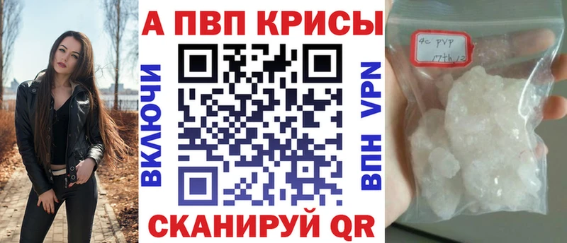 Alfa_PVP кристаллы где можно купить МЕГА как зайти Нальчик