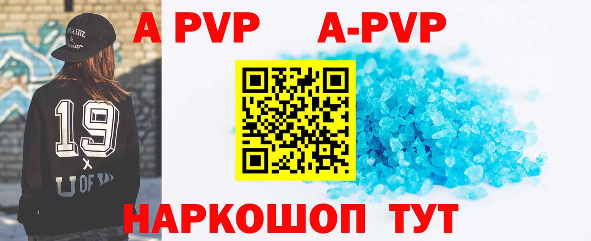 Alpha-PVP Соль Нальчик