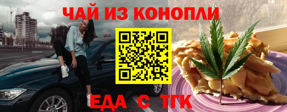 Canna-Cookies конопля Нальчик