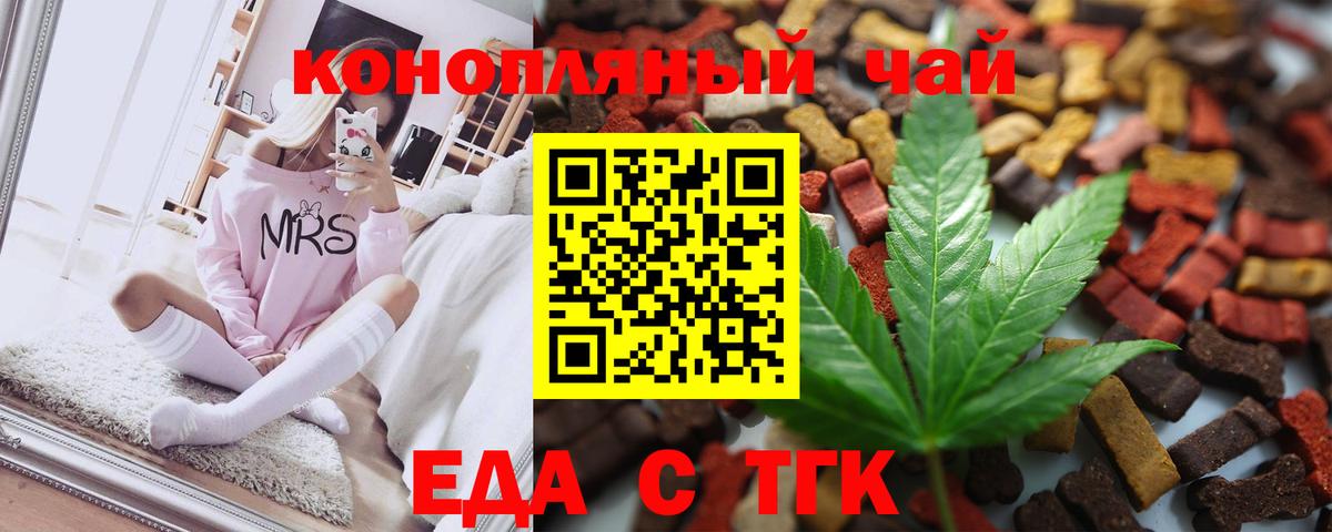 Cannafood конопля  Вход с VPN  Нальчик 