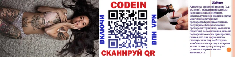 Кодеин напиток Lean (лин)  купить   Нальчик 