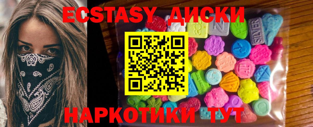 Экстази 300 mg  Вход с VPN  Нальчик  Экстази диски 