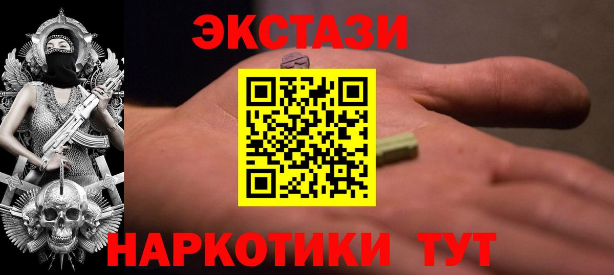ЭКСТАЗИ VHQ Нальчик