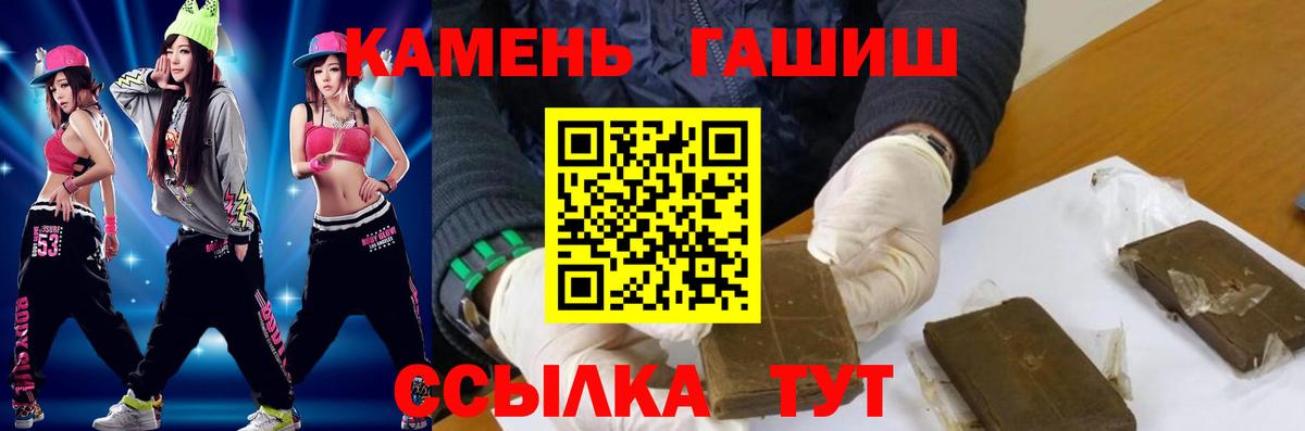 Гашиш хэш  Вход с VPN  ГАШ  Нальчик  ГАШИШ Cannabis 