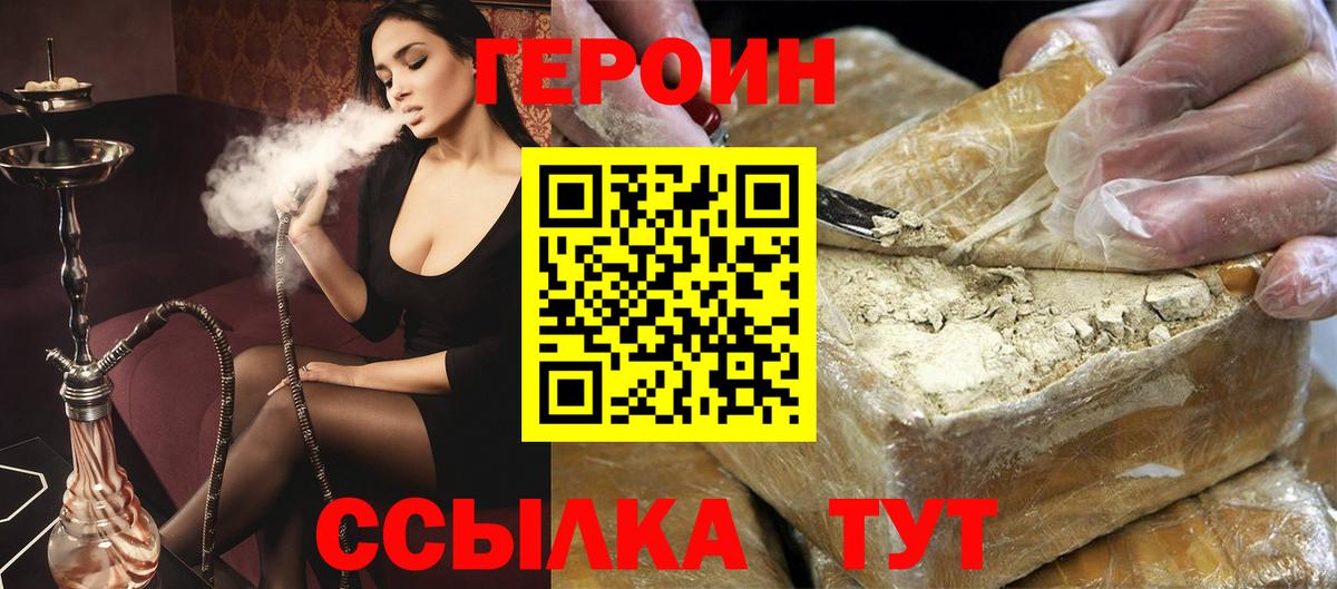 Нальчик  ГЕРОИН хмурый  Вход с VPN 