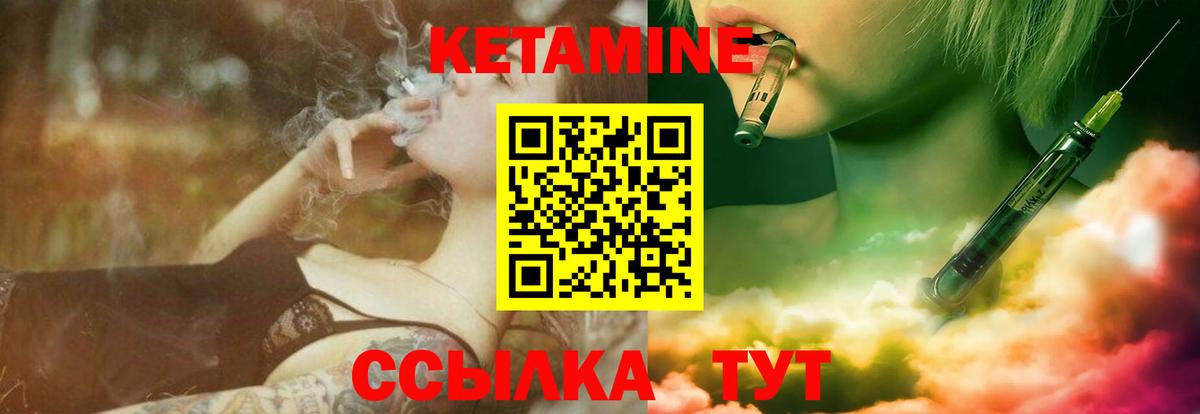 Нальчик  Кетамин VHQ  Кетамин ketamine  гидра ТОР  Вход с VPN 