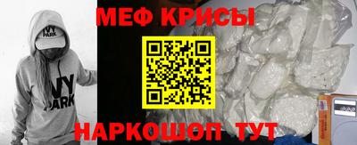 метамфетамин Жуковский