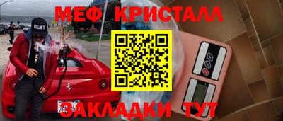 метамфетамин Жуковский