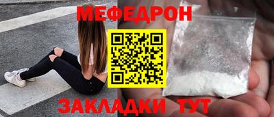 метамфетамин Жуковский