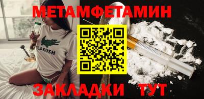 метамфетамин Жуковский