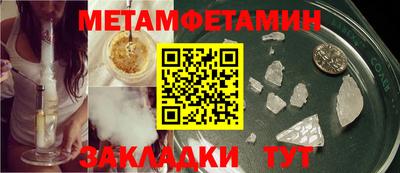 метамфетамин Жуковский