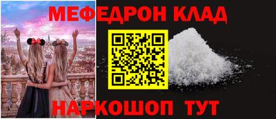 метамфетамин Жуковский