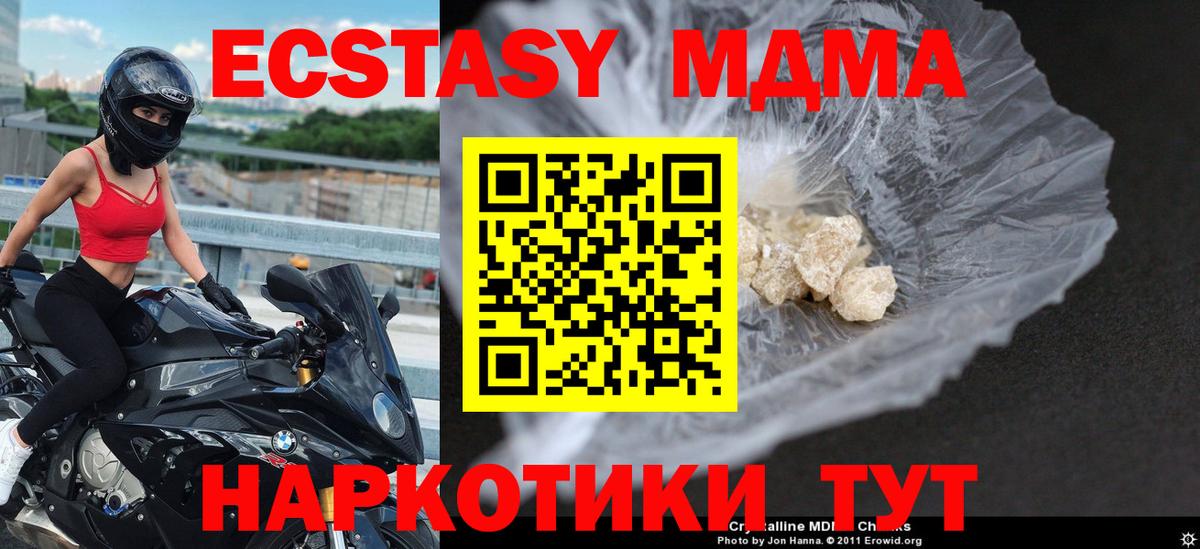 Нальчик  МДМА молли  МДМА  MDMA молли  Вход с VPN 
