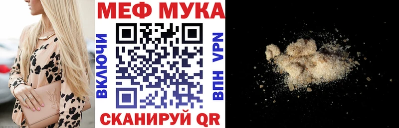 МЯУ-МЯУ мяу мяу  купить наркоту  Нальчик 