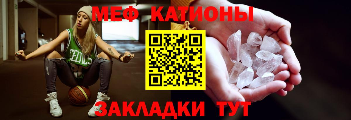 Меф кристаллы Нальчик