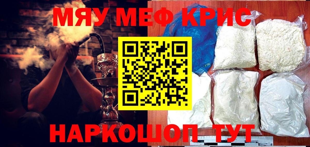 Нальчик  Меф VHQ  Мефедрон мяу мяу  Мефедрон  Вход с VPN 