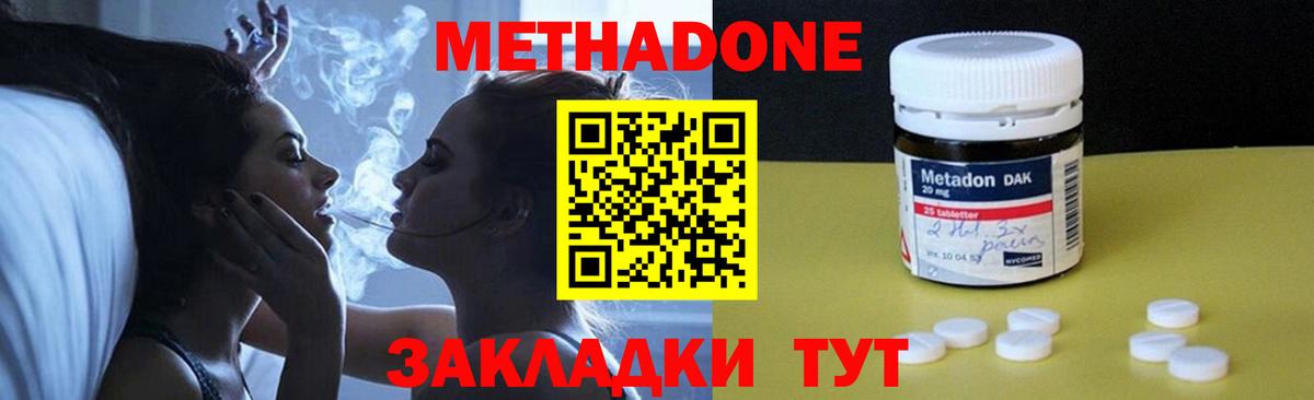 Нальчик  МЕТАДОН белоснежный  Вход с VPN  МЕТАДОН кристалл 