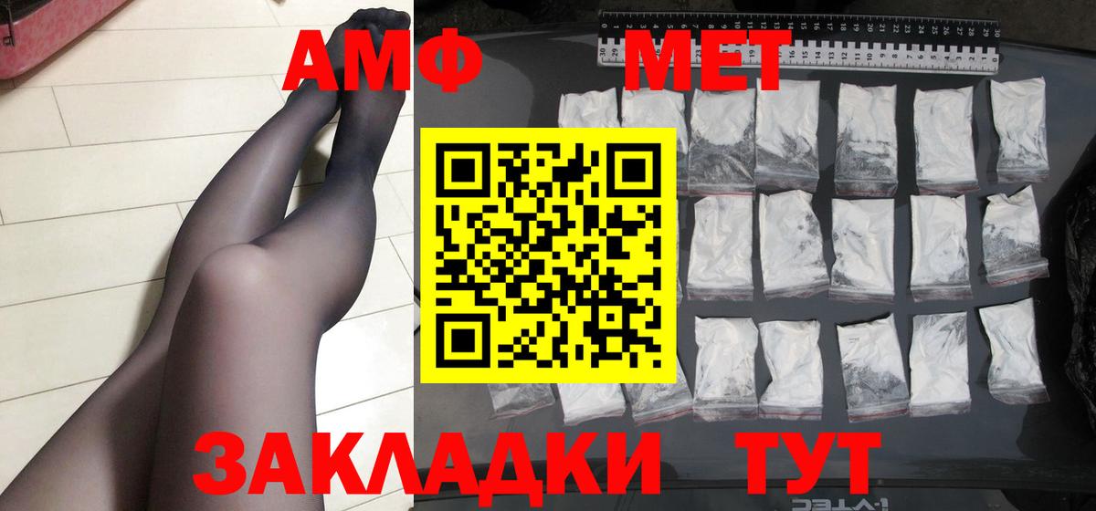 Первитин Methamphetamine Нальчик